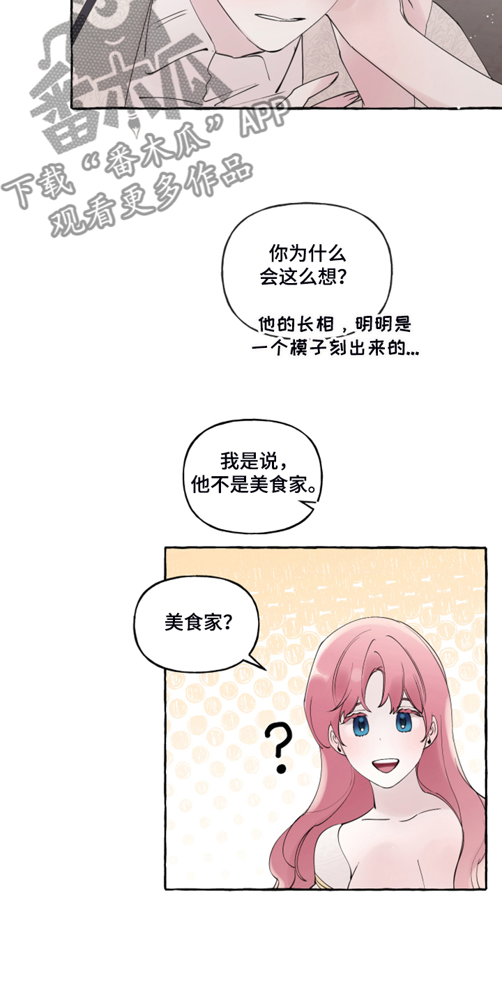 第105章：【番外】感谢儿子9