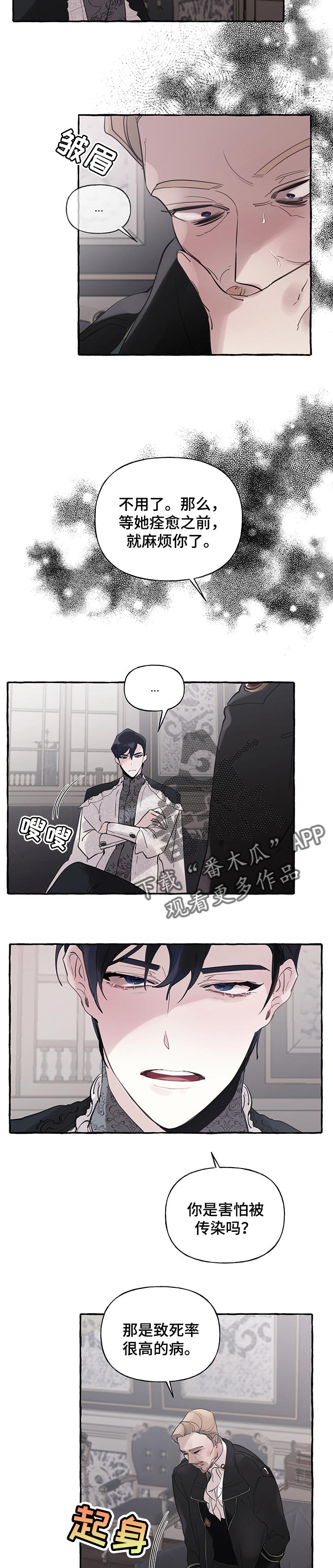 第62章：【第二季】恶毒5
