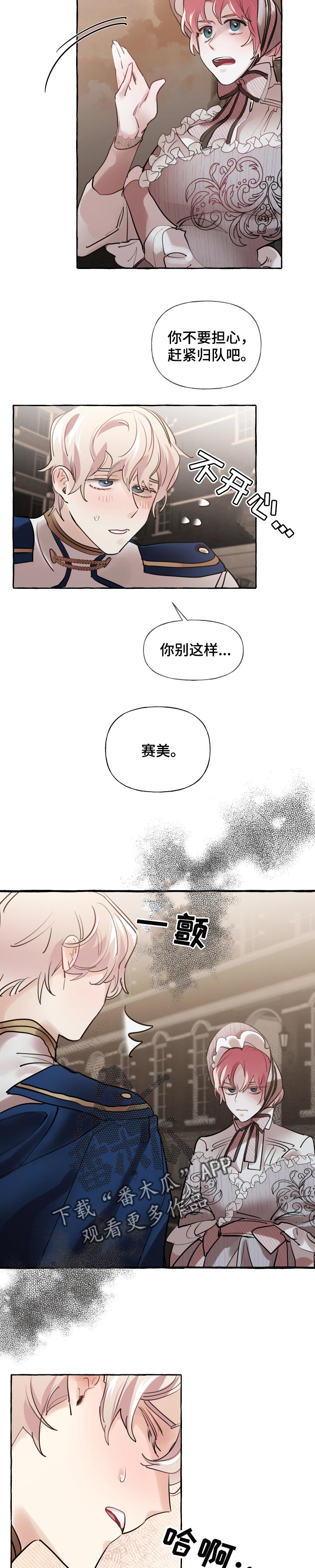 第34章：嫉妒10