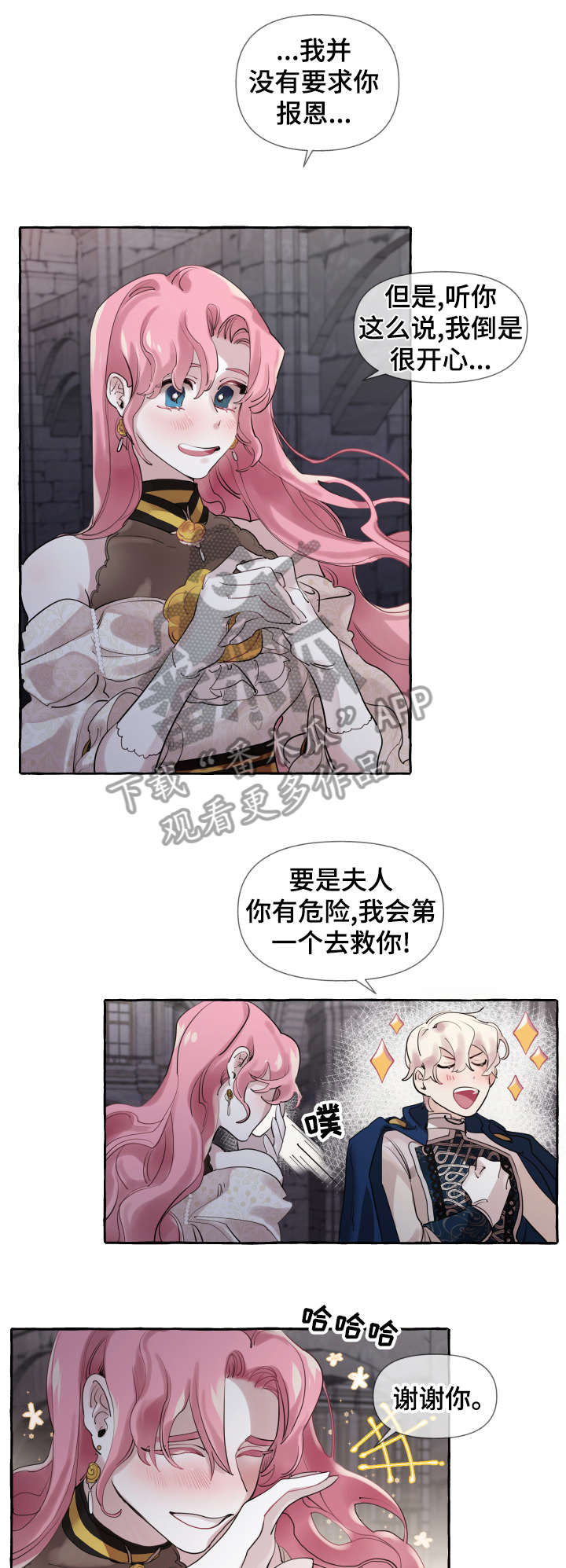 第17章：谈恋爱8
