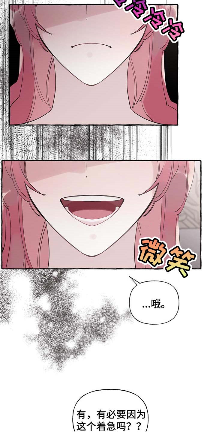 第68章：【第二季】自我怀疑8