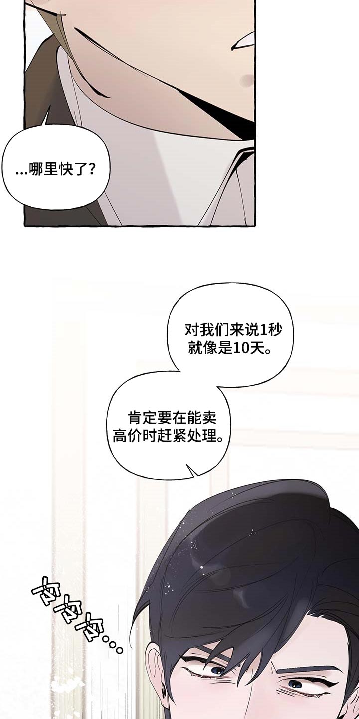 第83章：【第二季】门都没有13