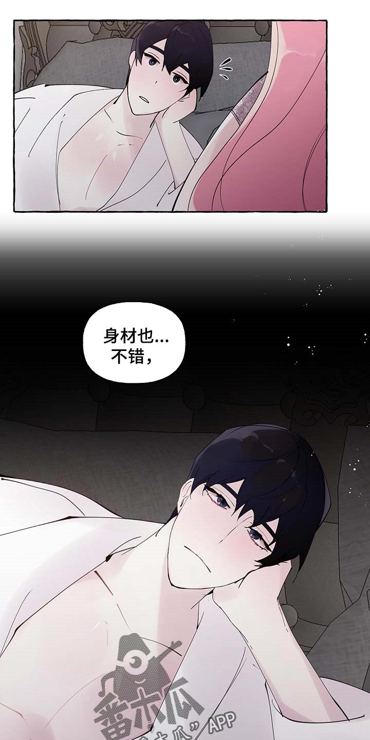 第79章：【第二季】特意14