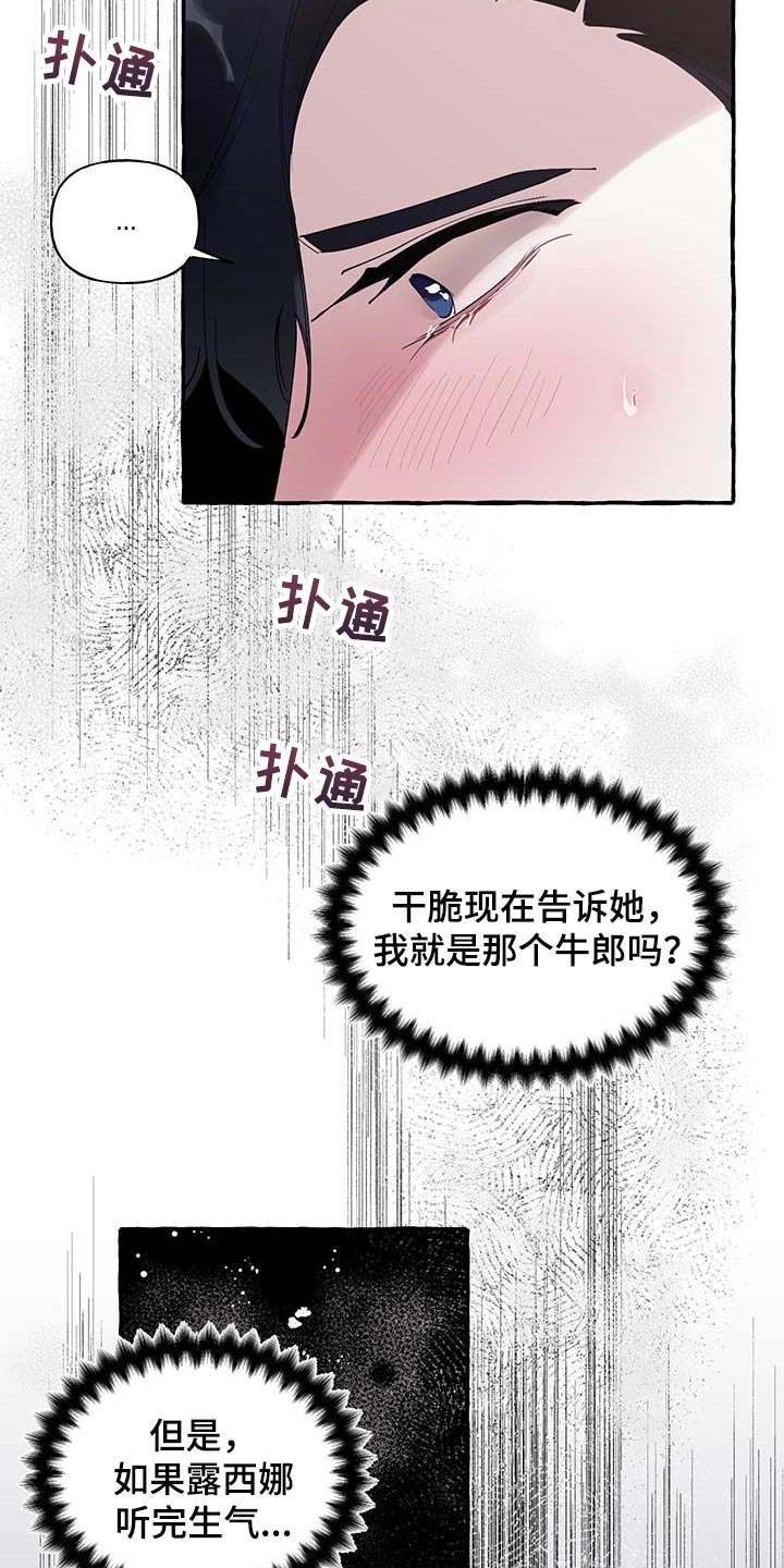 第67章：【第二季】我需要你18