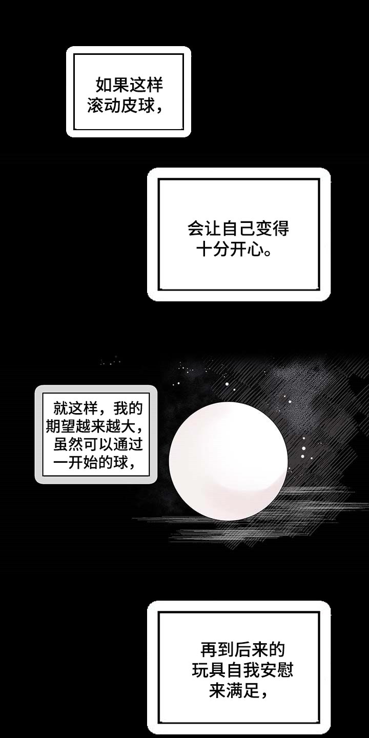 第75章：【第二季】吃亏的只有你2