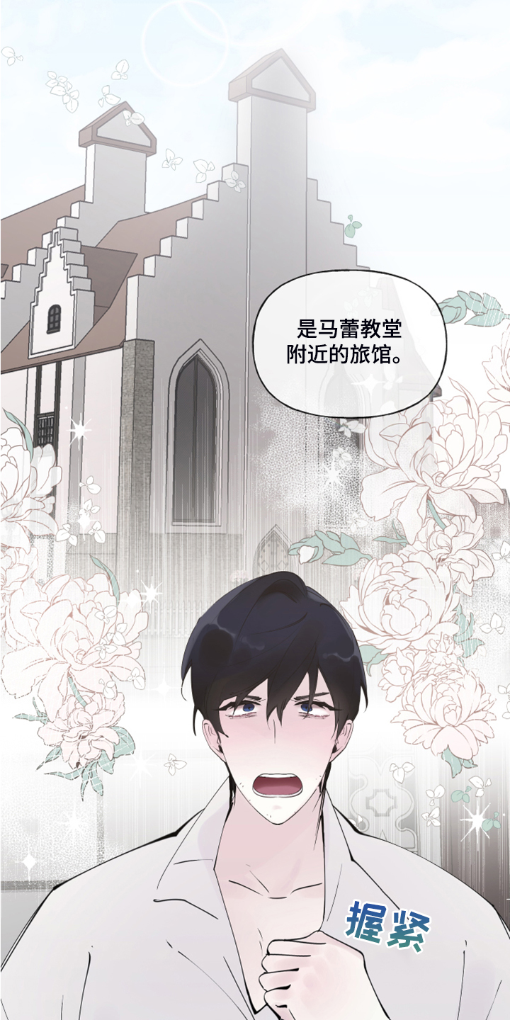 第90章：【第二季】婚戒出现5