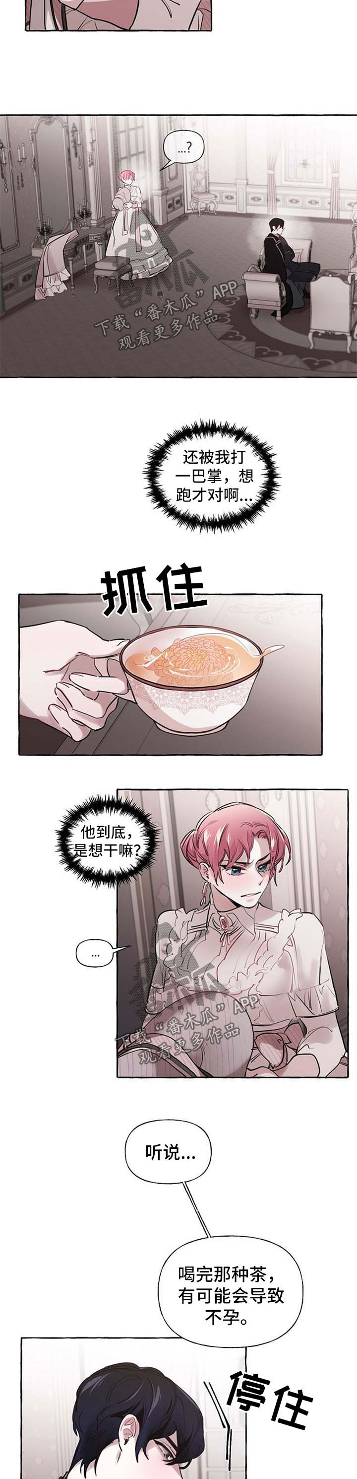 第30章：争执9