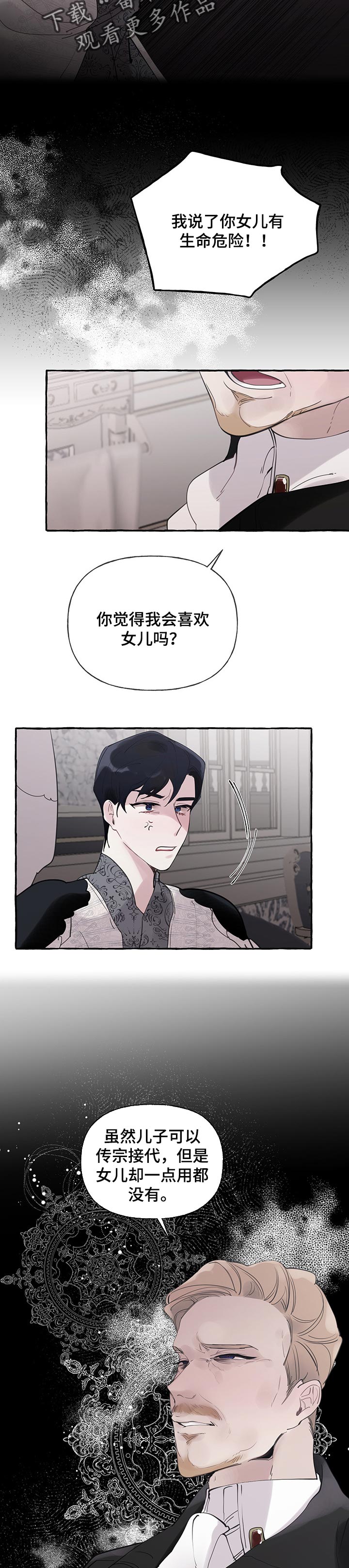 第62章：【第二季】恶毒8