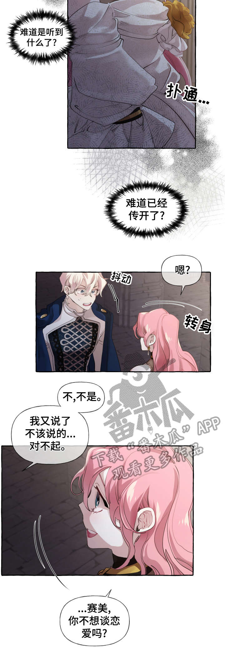 第18章：说笑6