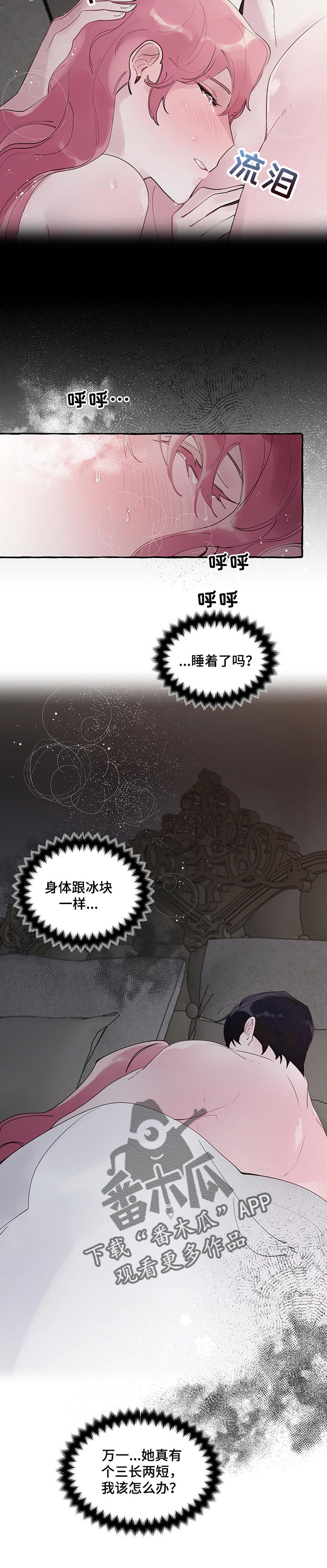 第60章：【第二季】害怕10