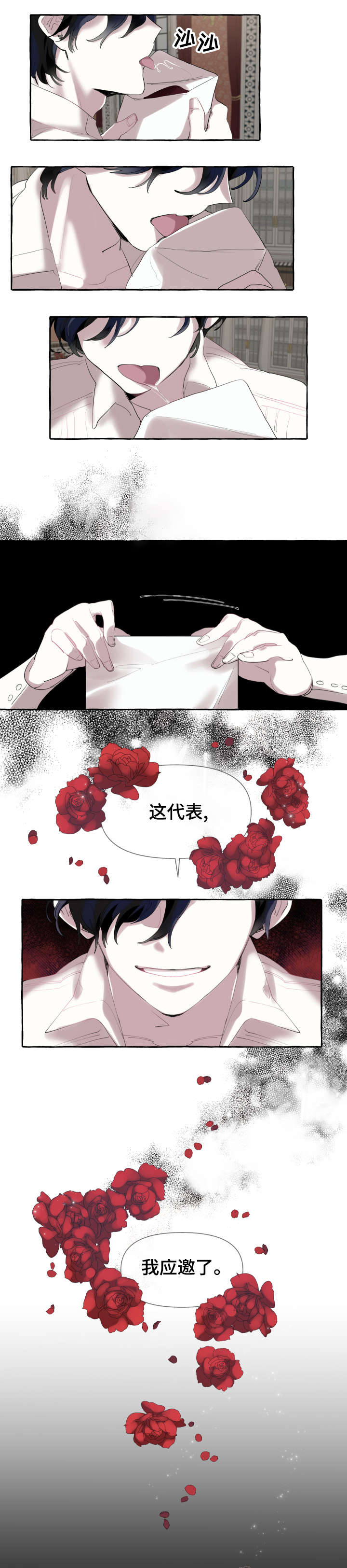 第1章：邀请9