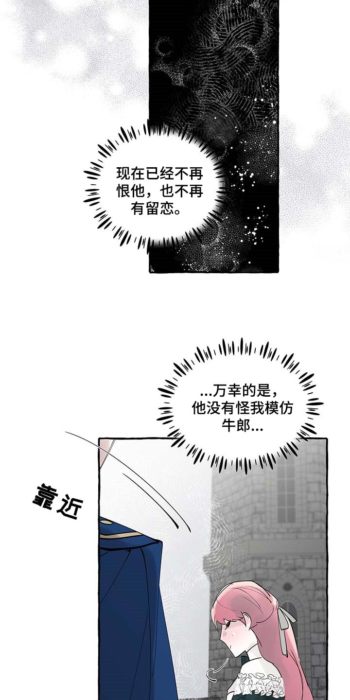 第87章：【第二季】不再有留念20