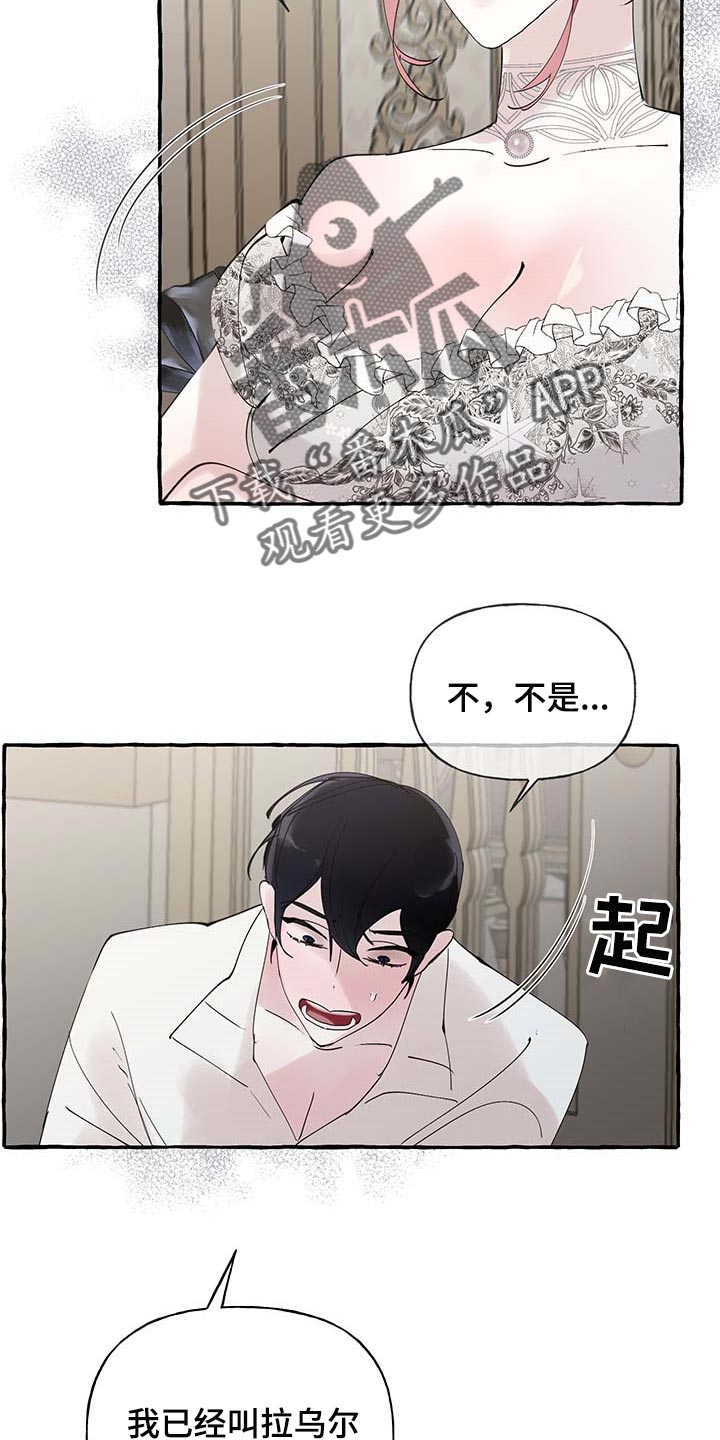 第71章：【第二季】我行我素18
