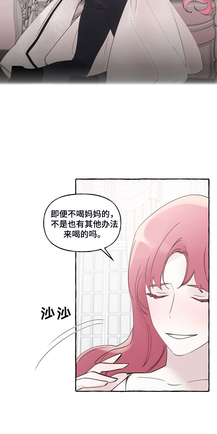 第105章：【番外】感谢儿子13