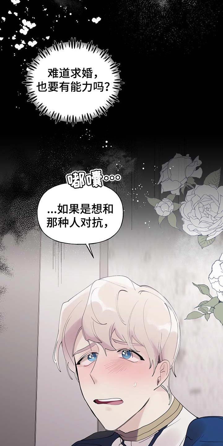 第64章：【第二季】能力14