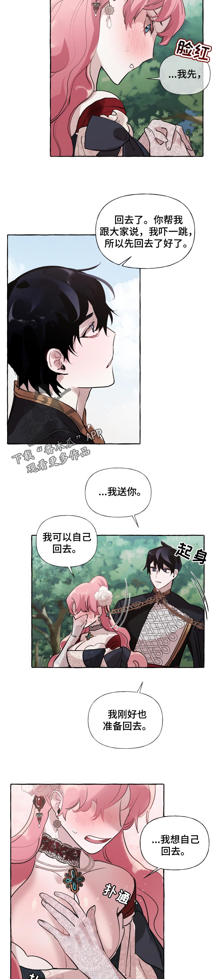 第50章：无礼6