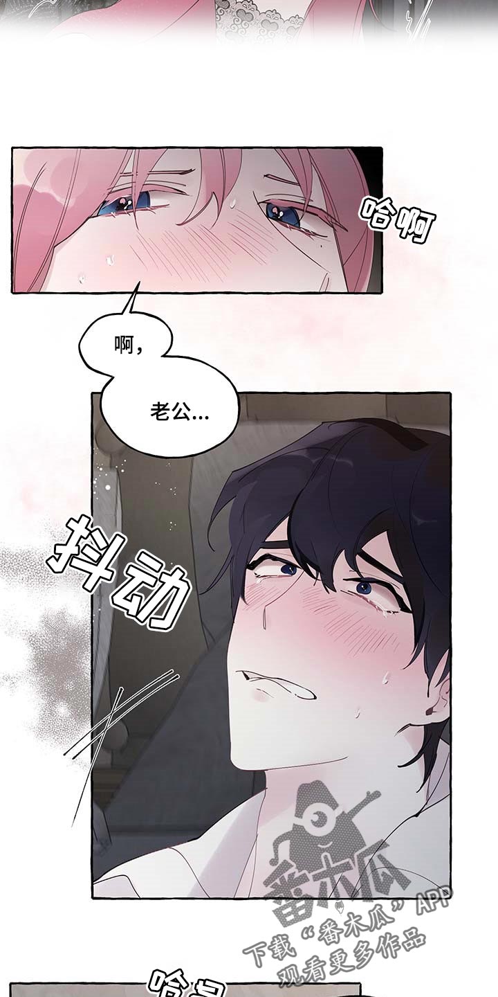 第75章：【第二季】吃亏的只有你10