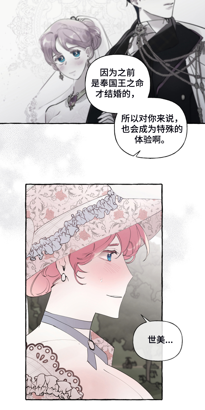第93章：【第二季】原谅我吧18