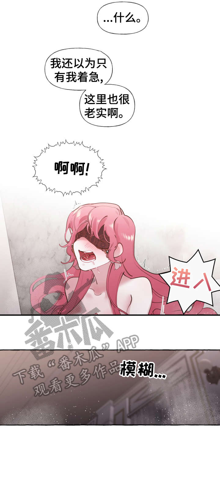 第24章：是谁5