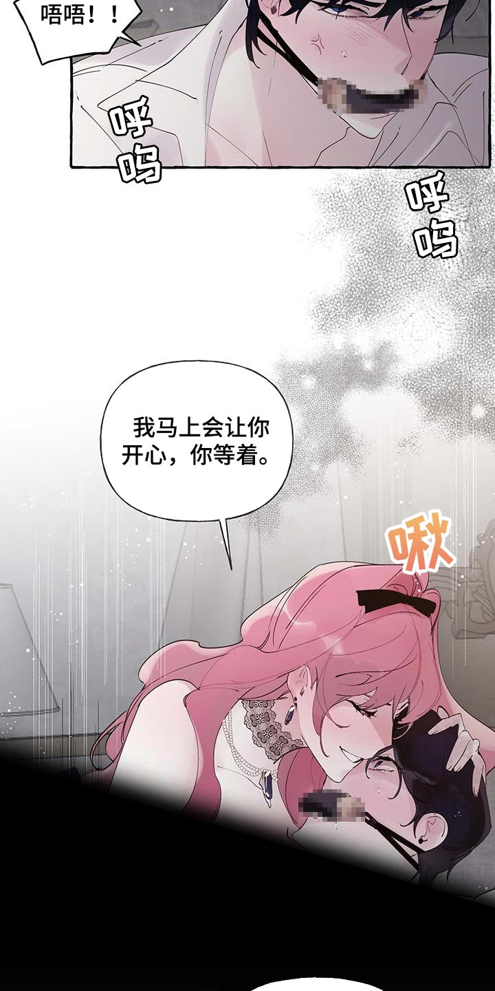 第73章：【第二季】不要吵14