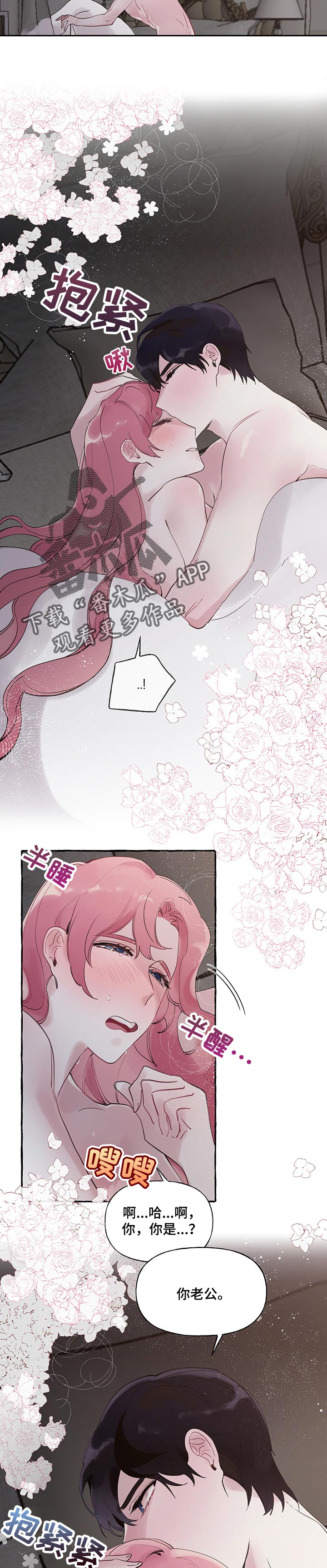 第60章：【第二季】害怕9