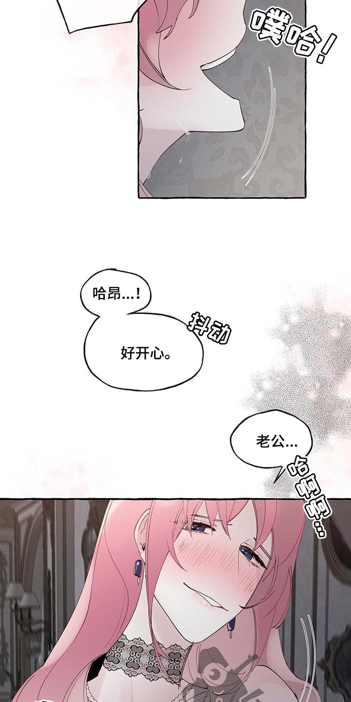 第75章：【第二季】吃亏的只有你12