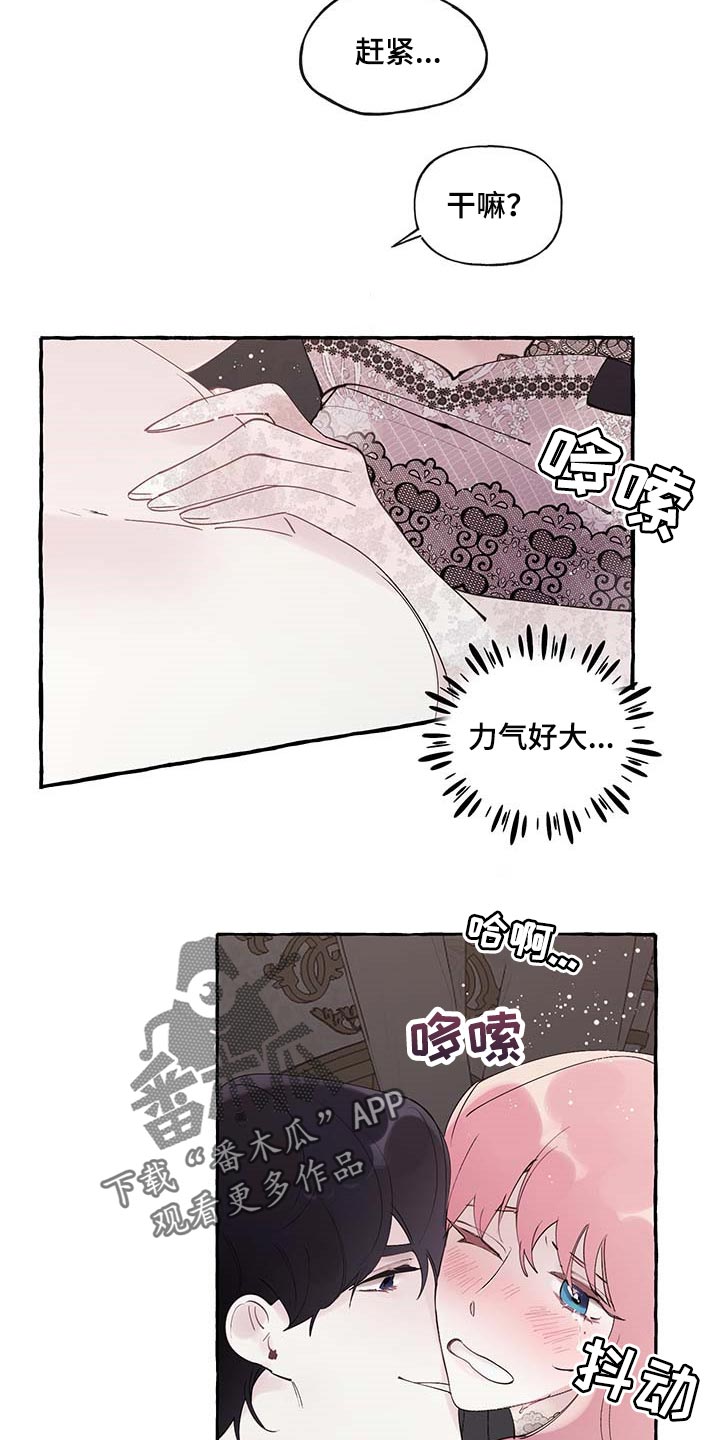 第78章：【第二季】好狡猾12