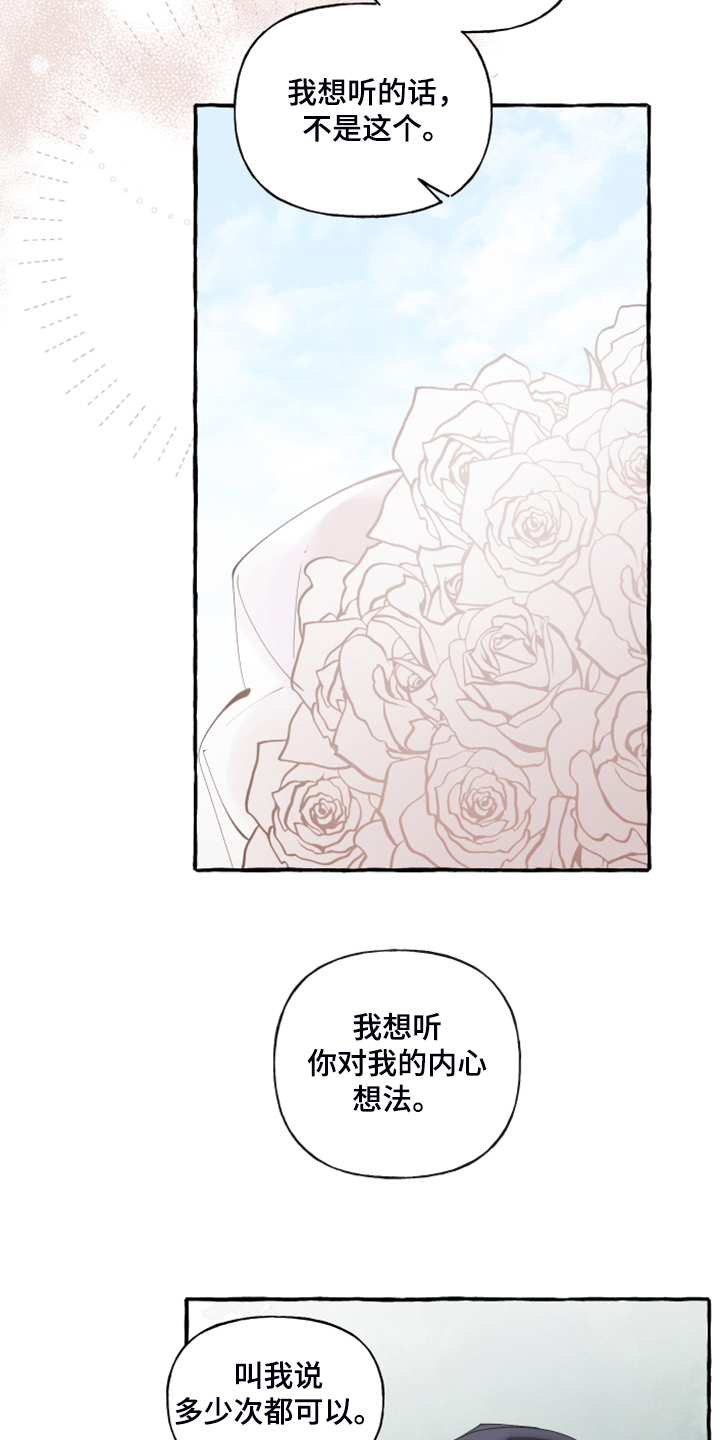 第94章：【第二季】重新结婚12
