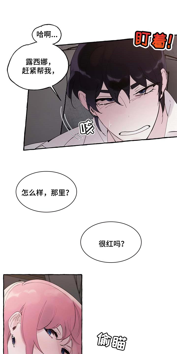 第74章：【第二季】好戏才刚刚开始15