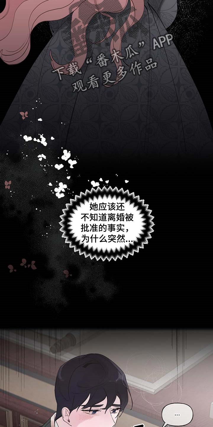第70章：【第二季】讨厌9