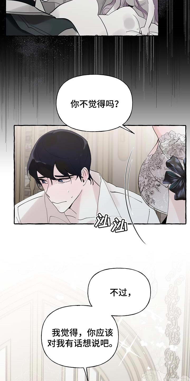 第71章：【第二季】我行我素21