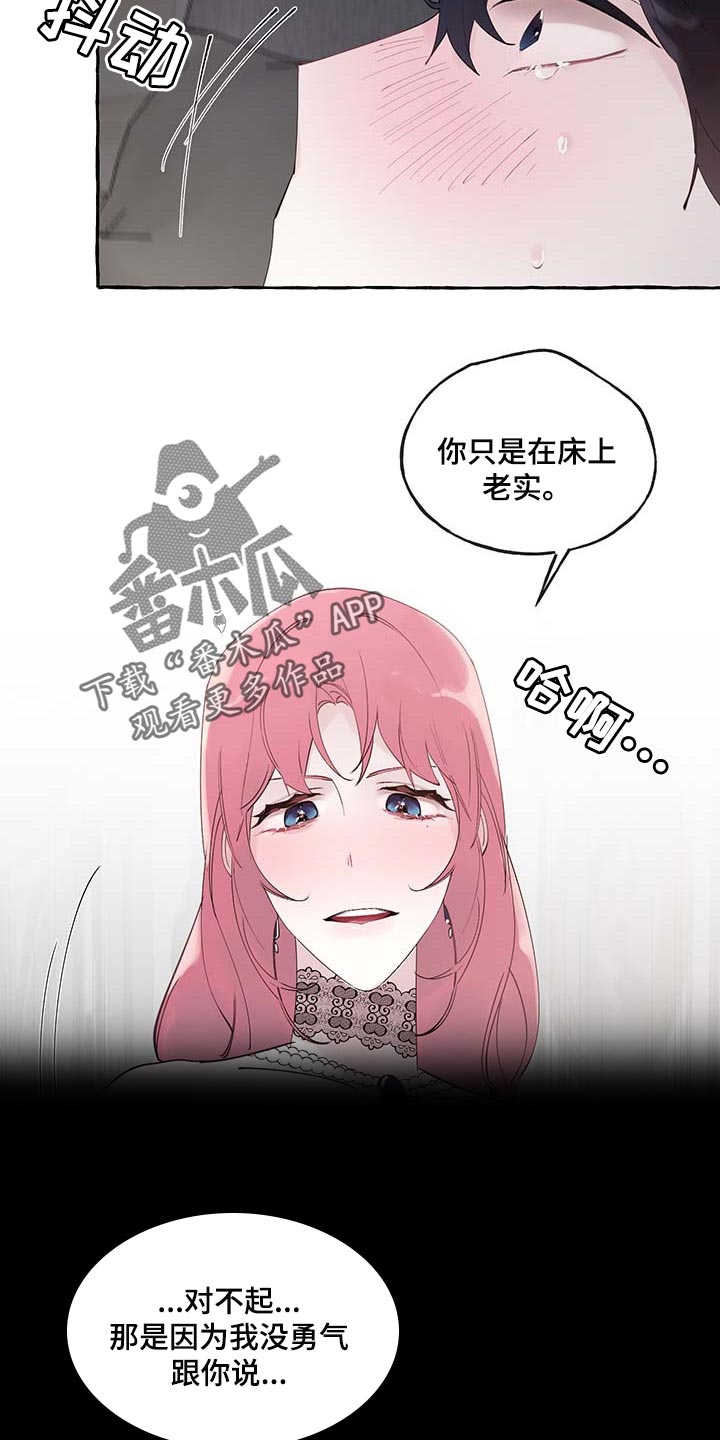 第76章：【第二季】哀求8