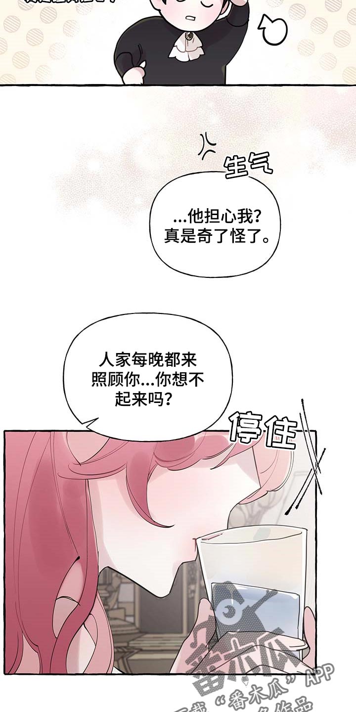 第65章：【第二季】疑问6