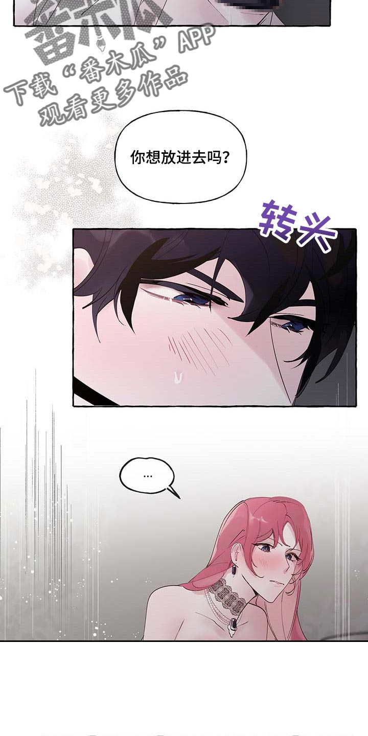 第74章：【第二季】好戏才刚刚开始7