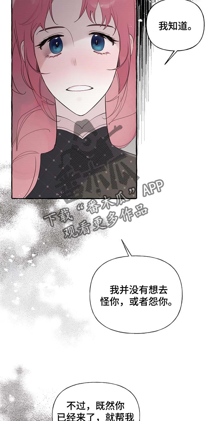 第69章：【第二季】离别通报5
