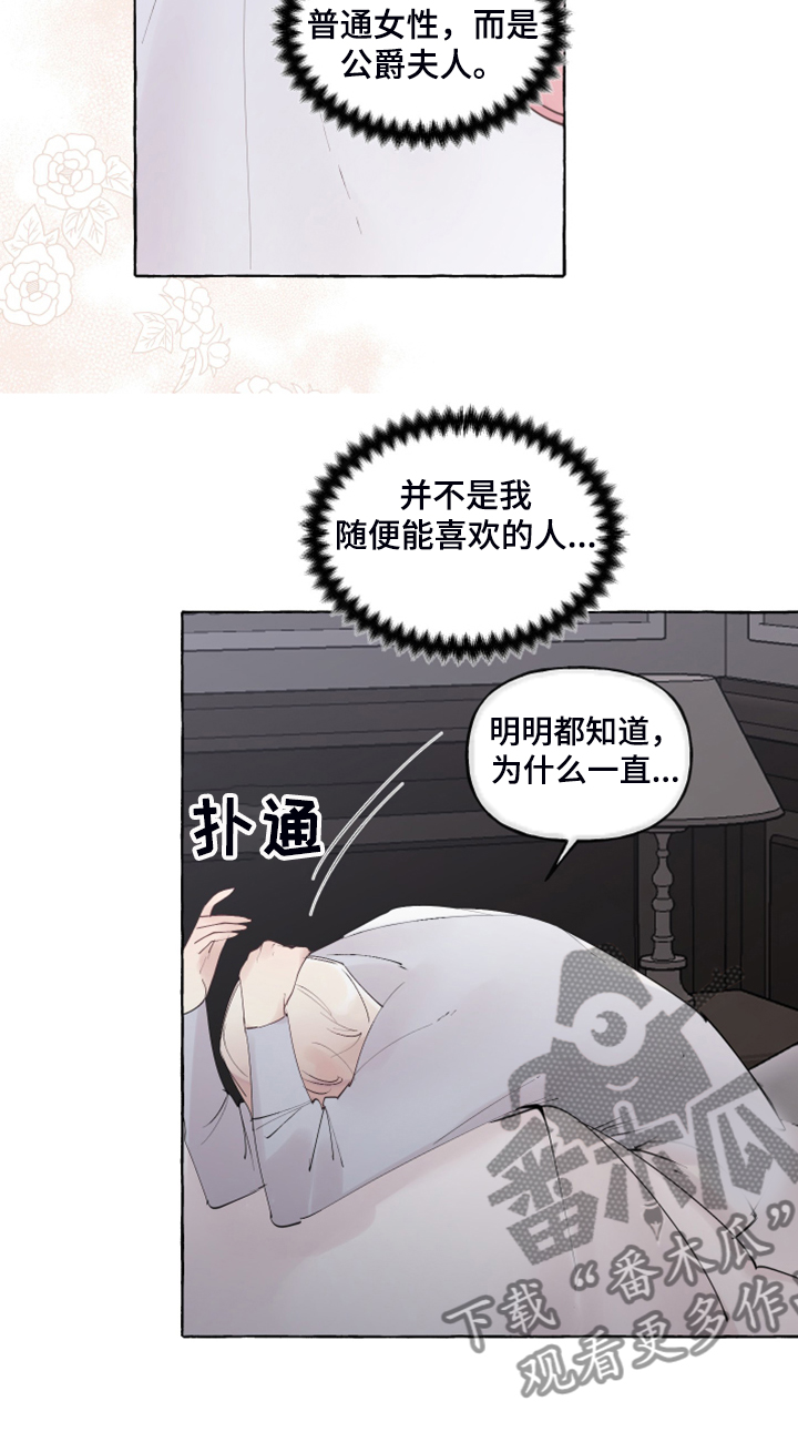 第96章：【番外】梦的开始14