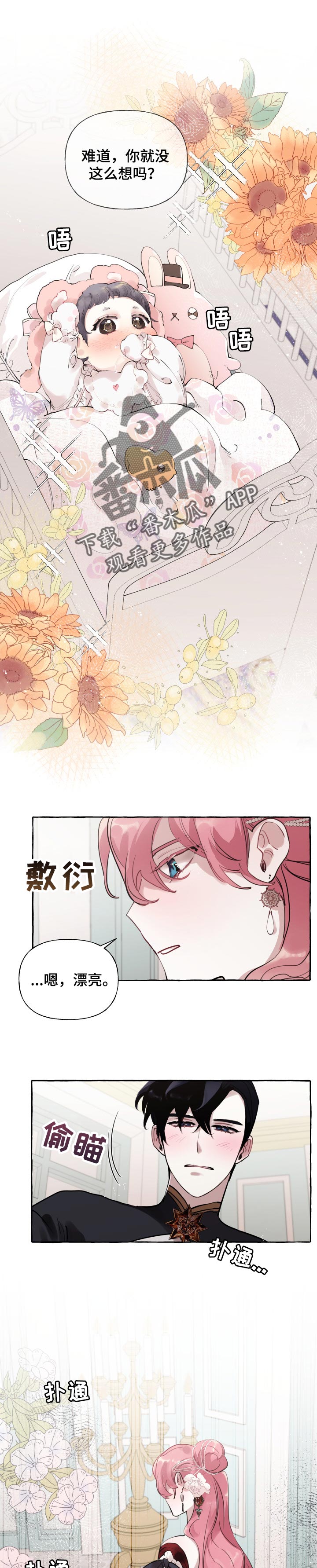 第46章：爱情会让人变成傻瓜6