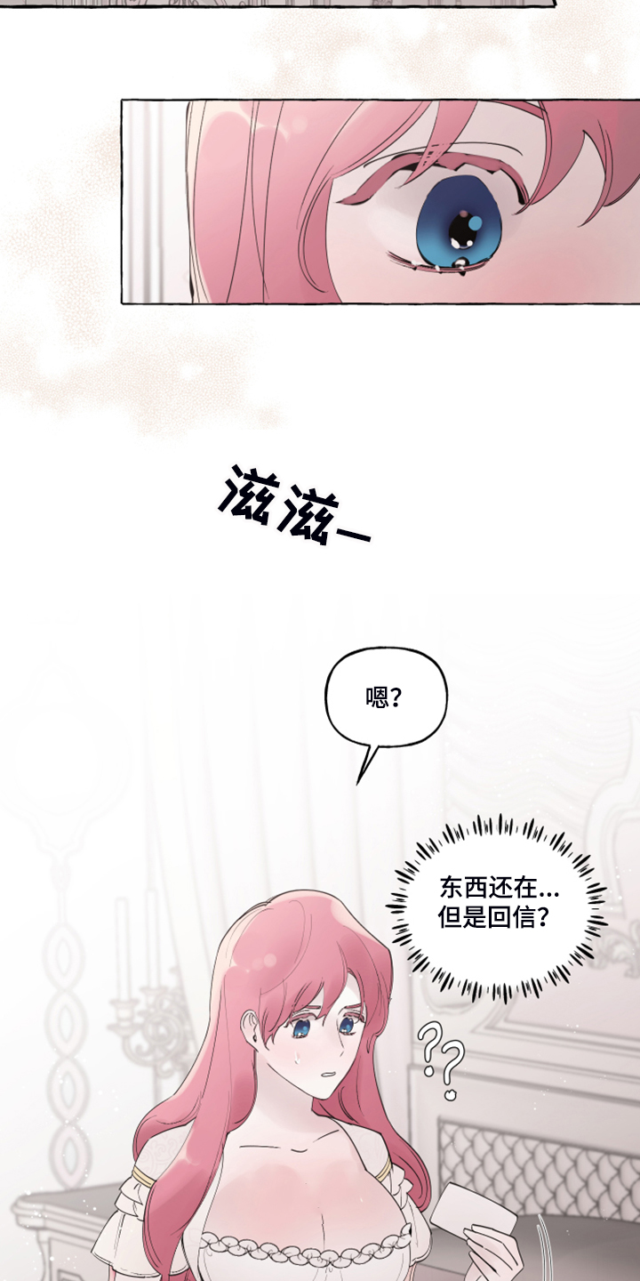 第104章：【番外】嘴巴就一点点10