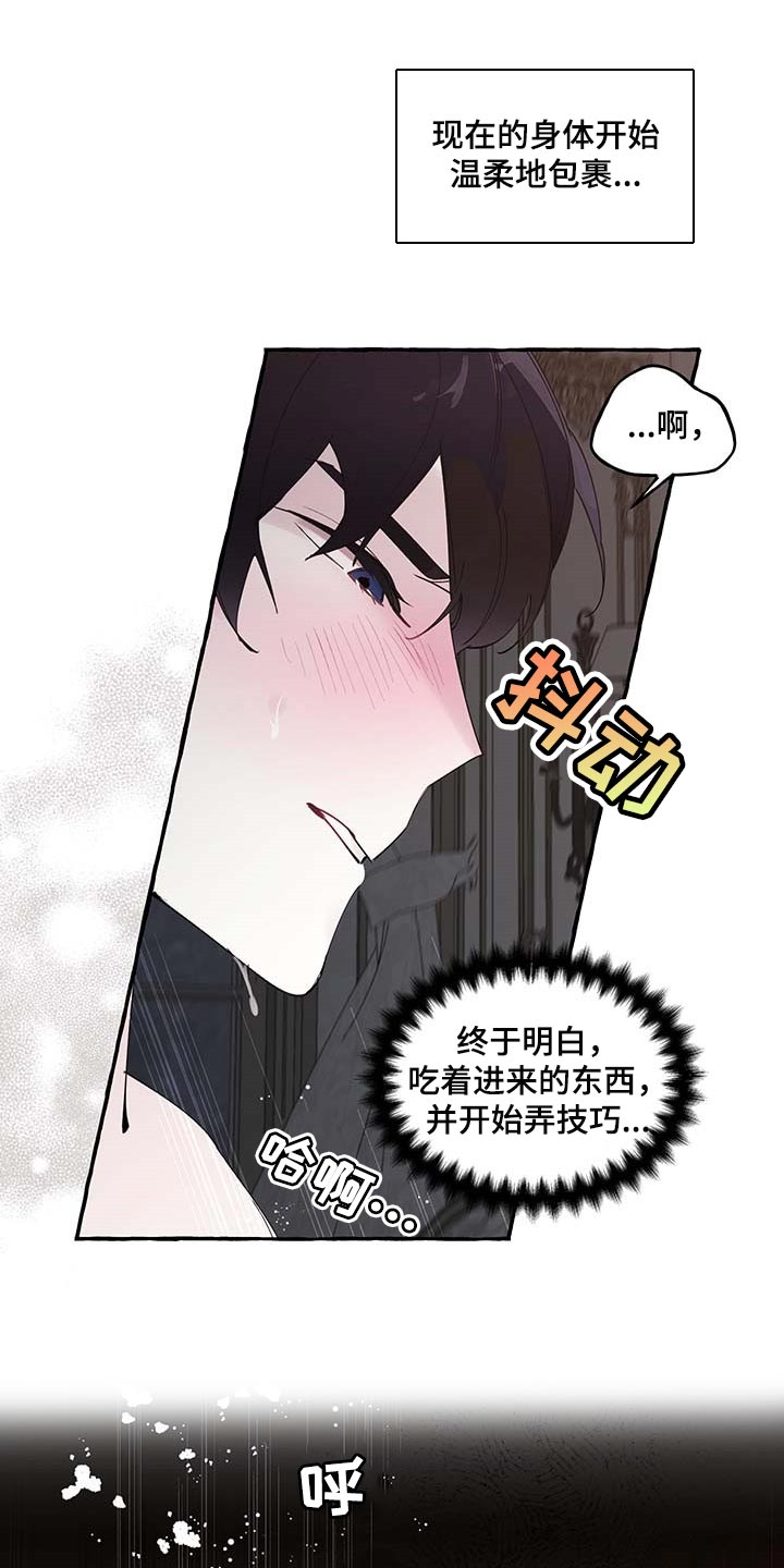 第77章：【第二季】技巧11