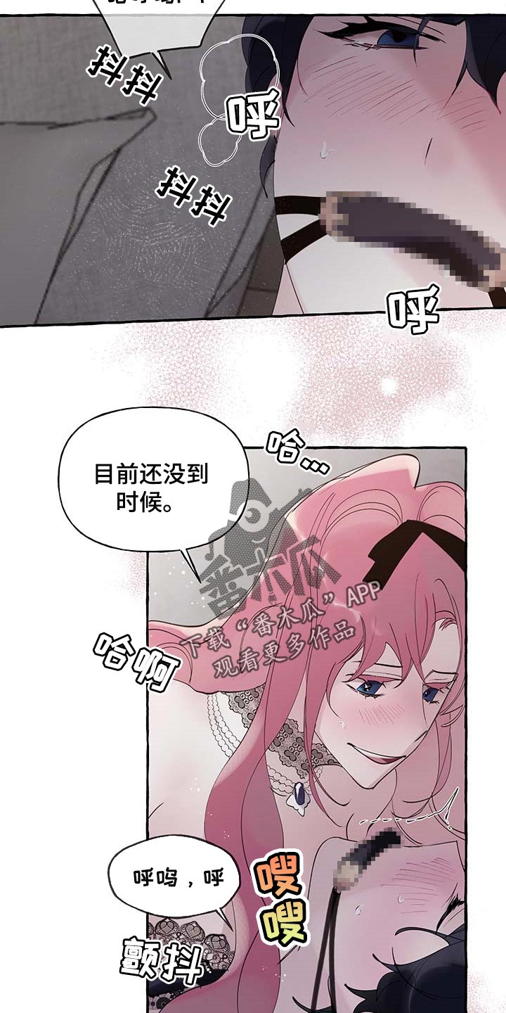 第73章：【第二季】不要吵22