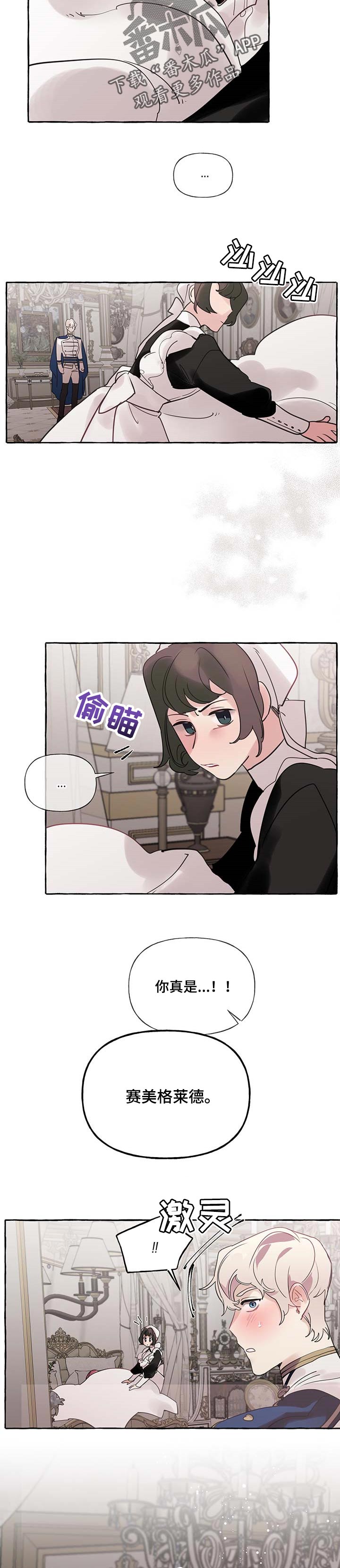 第56章：【第二季】无视我的警告5