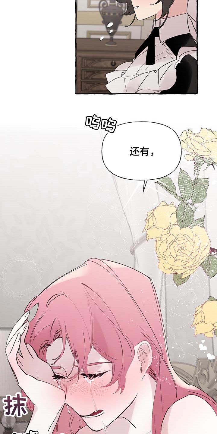 第65章：【第二季】疑问17
