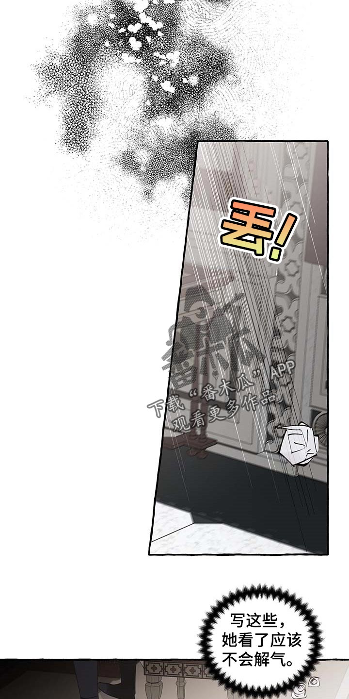 第81章：【第二季】写信8