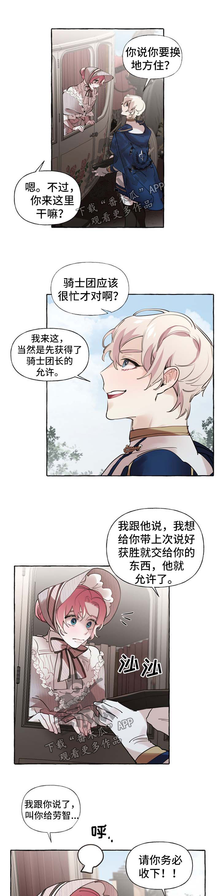 第32章：送项链0