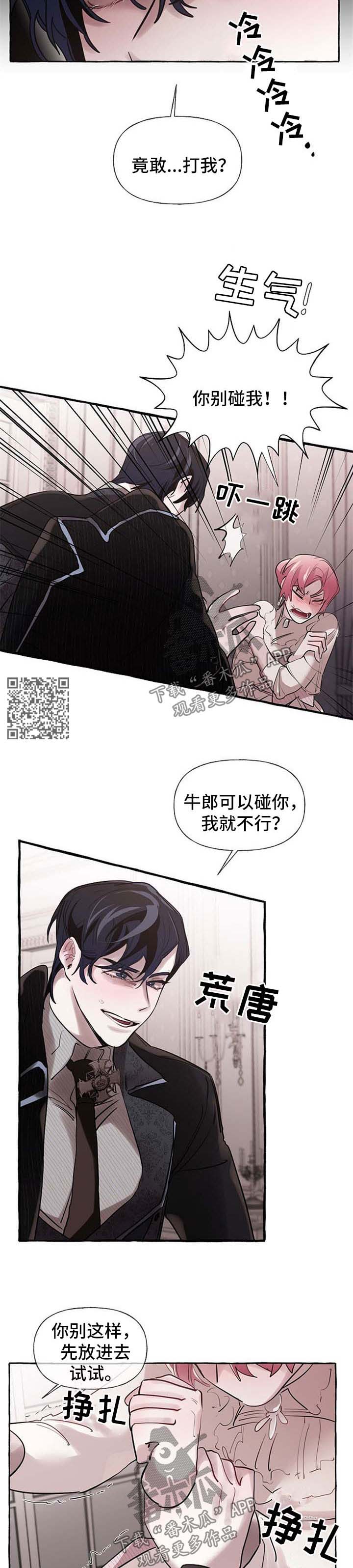 第30章：争执5