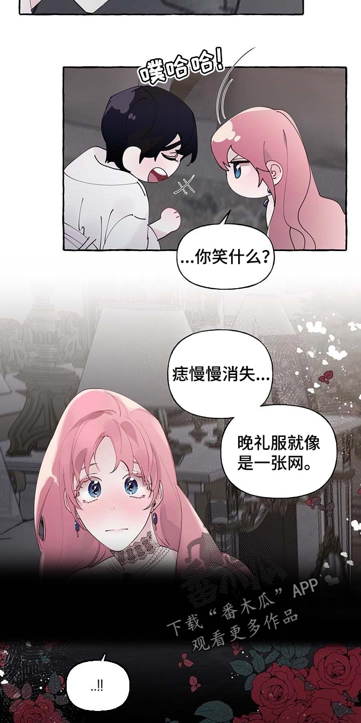 第79章：【第二季】特意6