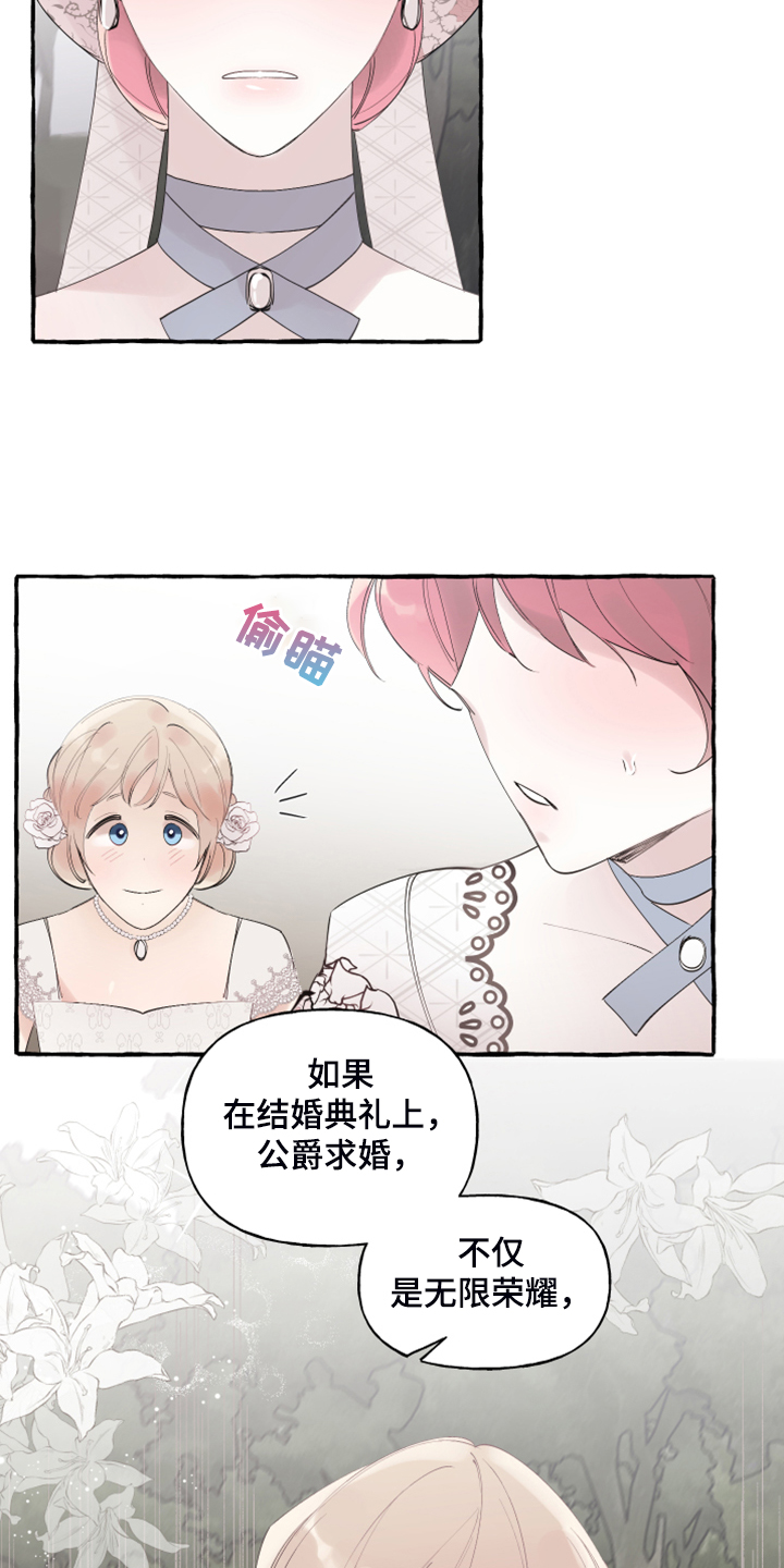 第93章：【第二季】原谅我吧15