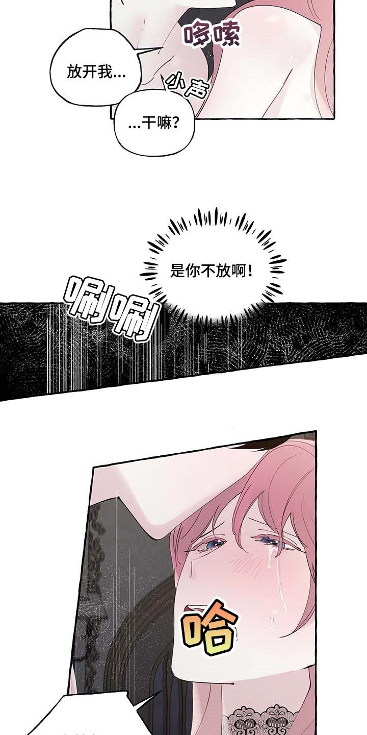 第78章：【第二季】好狡猾13