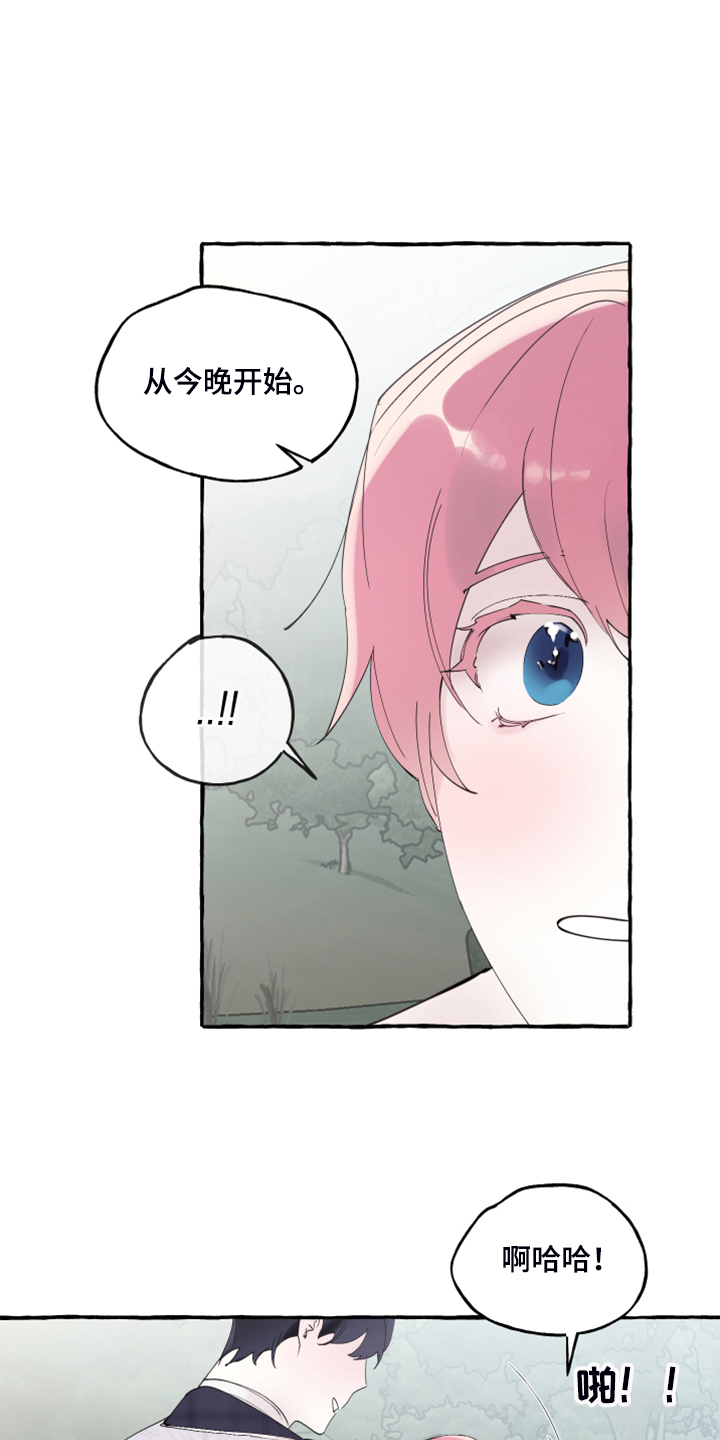 第95章：【第二季完结】再也不会伤你心22