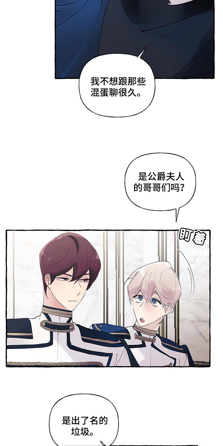 第84章：【第二季】立字据23